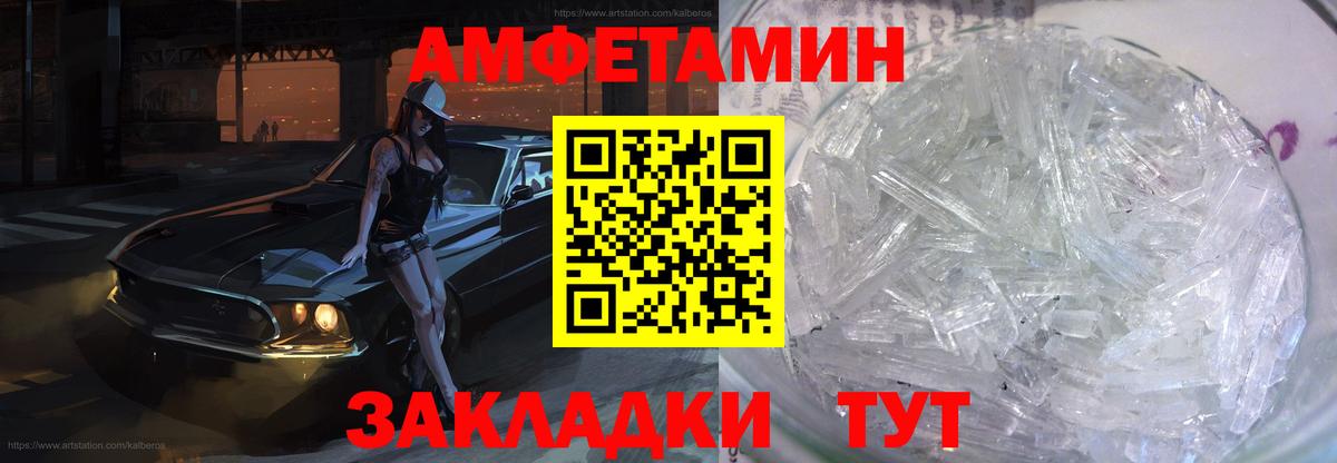 Amphetamine VHQ Кудымкар