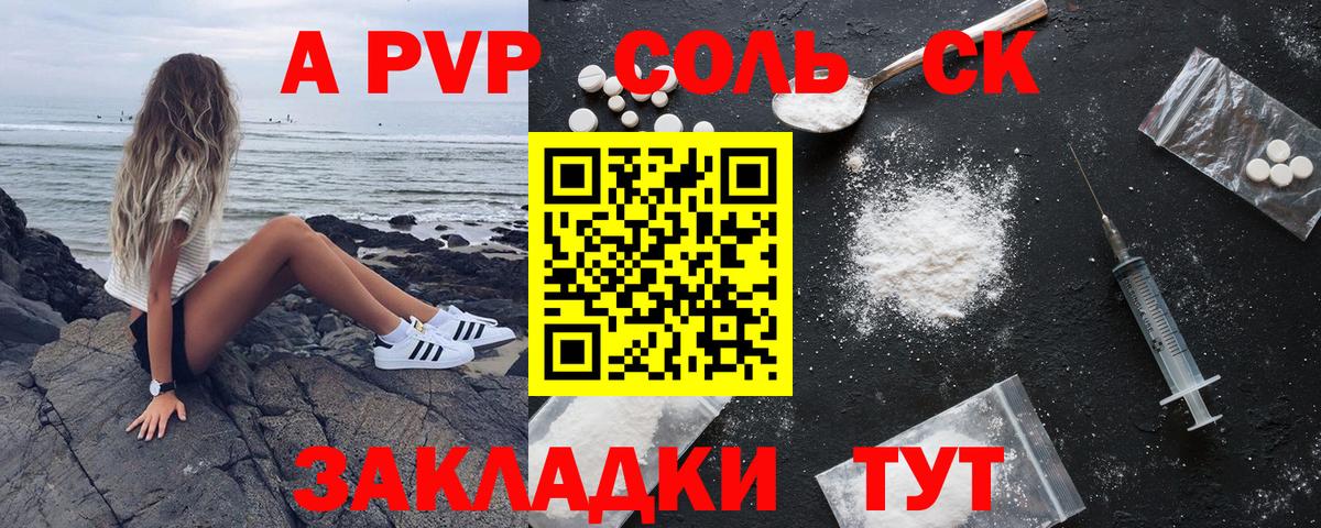 A-PVP  Alfa_PVP СК КРИС  Вход с VPN  Альфа ПВП VHQ  купить закладку  Кудымкар  Alpha-PVP кристаллы 