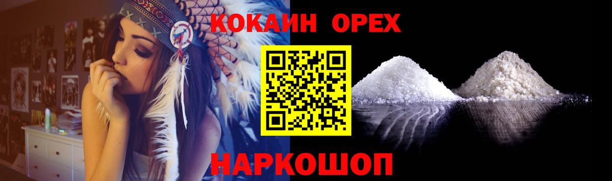 Кокаин Эквадор  Вход с VPN  COCAIN Перу  Кудымкар 