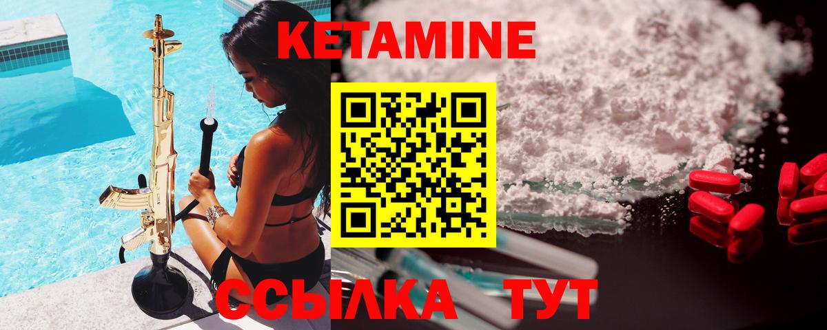 КЕТАМИН ketamine Кудымкар