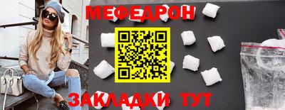 мефедрон мука Усть-Джегута