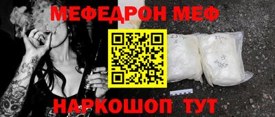 мефедрон мука Усть-Джегута