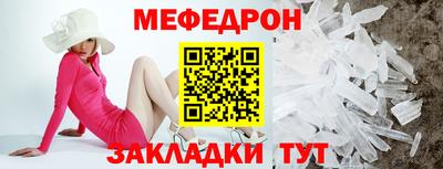 мефедрон мука Усть-Джегута