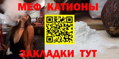 мефедрон мука Усть-Джегута