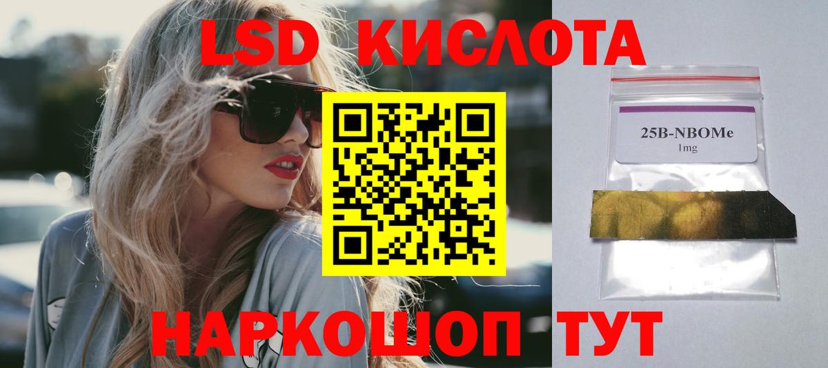 ЛСД экстази кислота  OMG ССЫЛКА  ЛСД экстази  Кудымкар  Вход с VPN 
