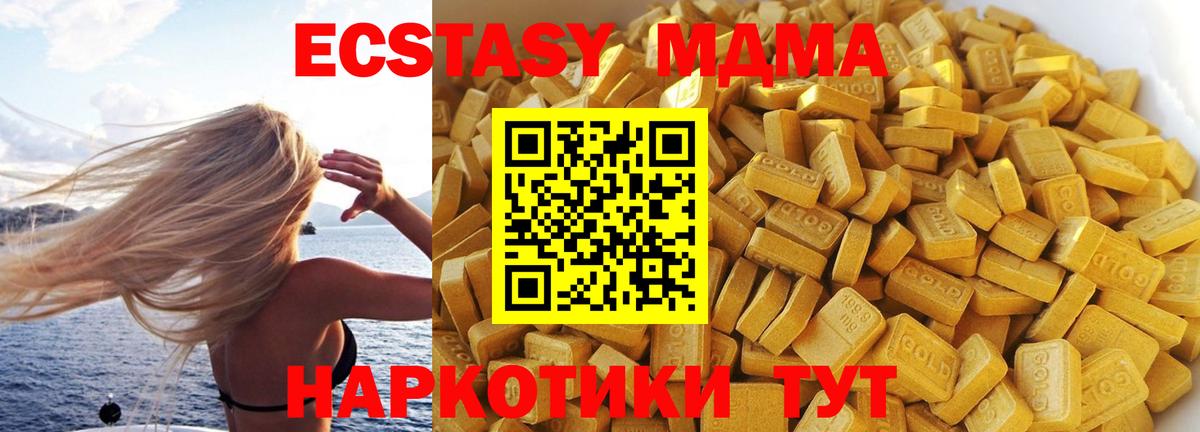 МДМА VHQ Кудымкар