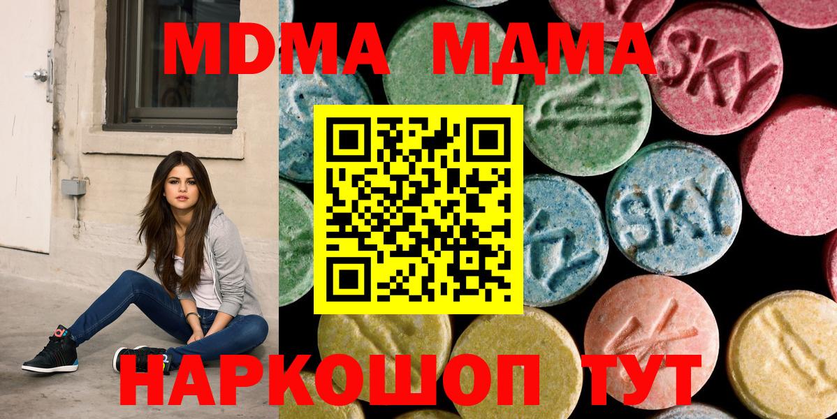 МДМА  МДМА crystal  Вход с VPN  Кудымкар 