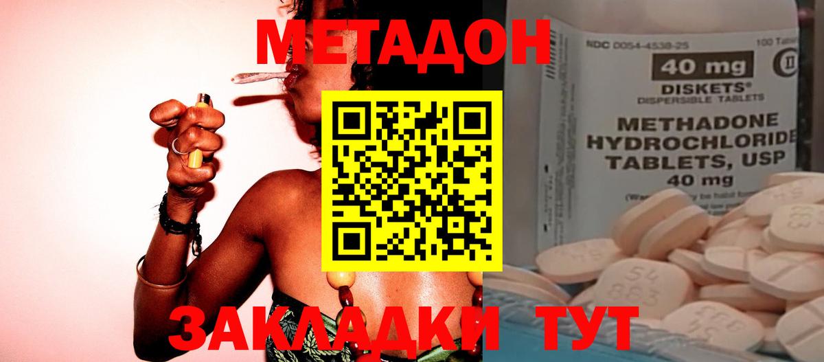 МЕТАДОН белоснежный  Вход с VPN  Кудымкар 