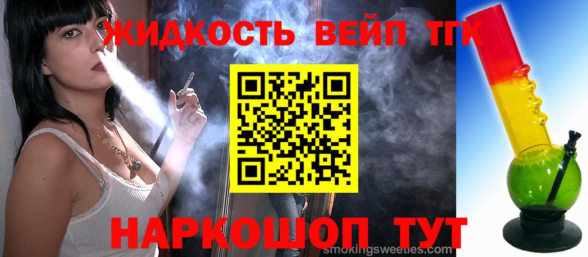 Дистиллят ТГК гашишное масло Кудымкар